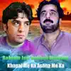 Bahram Jan & Bakhan Minawal - Khapal Me Ka Ashna Me Ka